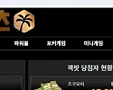 유튜브 바카라폭탄 사이트 파츠 먹튀 확정