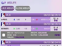 팝마트 토지노 먹튀