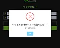 SM카지노 먹튀당햇습니다