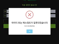 SM카지노 먹튀당햇습니다
