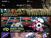 에볼루션 카지노(짭) 먹튀