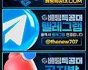 베팅특공대4700먹튀