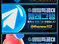 베팅특공대4700먹튀