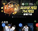 골프샵 먹튀! 10년이용자도 먹튀하는 악질