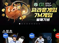 골프샵 먹튀! 10년이용자도 먹튀하는 악질