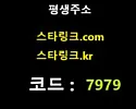 스타링크 카지노 먹튀