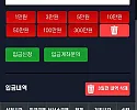 컴벳 먹튀나왔습니다 사용중지!!