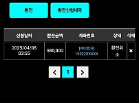 UP카지노 58만원 먹튀