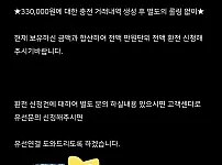 토플릭스 먹튀