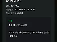 환타 리뉴얼 클릭
