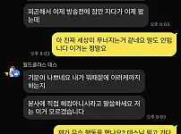 프라이빗 먹튀제보