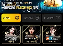 코어카지노 먹튀 프리스핀장난질