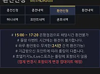 명품 베팅인정 규정위반 먹튀