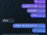 80bet 먹튀