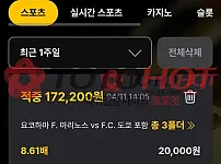 로마벳 먹튀 쓰레기 사이트 입니다