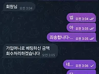애국벳먹튀