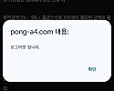 토토핫 3억 보증 퐁 먹튀 햇네요
