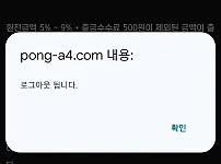 토토핫 3억 보증 퐁 먹튀 햇네요