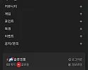 대형커뮤니티 올인구조대 먹튀