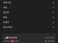 대형커뮤니티 올인구조대 먹튀