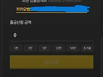 (구)샹들리에 --> (현)라이언 먹튀발생 당장 사용중지하세요
