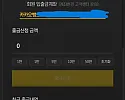 (구)샹들리에 --> (현)라이언 먹튀발생 당장 사용중지하세요
