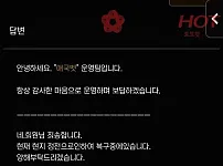 애국벳에서 먹튀 당했습니다.