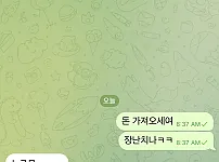 애국벳 개먹싸 ㅉㅉ