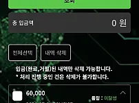 해외골프샵 먹튀