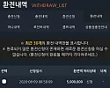 원벳 500만원먹튀 말도안되는규정 및 협박통화