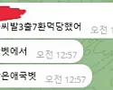 애국벳 먹튀 이용중지