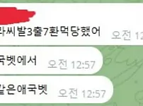 애국벳 먹튀 이용중지