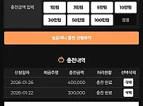 미다스 개먹튀 악질