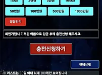 접속 먹튀 개쓰레기집단