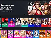도브카지노(DOVE CASINO) 먹튀 평가 및 주소