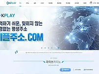 케이플레이카지노 토토와 카지노를 동시에 즐길 수 있는 토지노사이트
