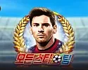 CQ9 올 스타 팀 슬롯