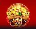 CQ9 트레져 보울 슬롯