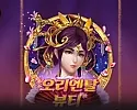 CQ9 오리엔탈 뷰티 슬롯