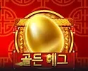 CQ9 골든 에그 슬롯