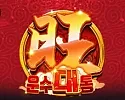 CQ9 굿 럭 슬롯
