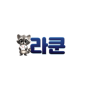 라쿤벳