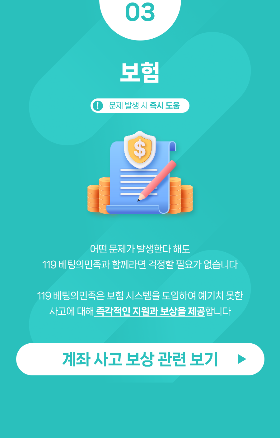 바카라사이트 계좌 안전 비교분석