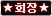 level icon