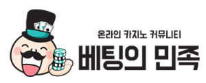 베팅의민족 모바일 로고 베팅의민족