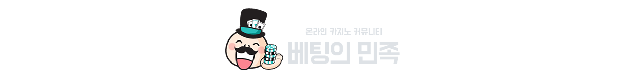 베팅의민족 로고
